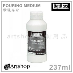 美國 Liquitex 麗可得 Pouring Medium 潑灑媒介 237ml